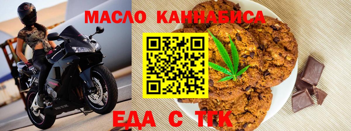 Canna-Cookies конопля Рубцовск