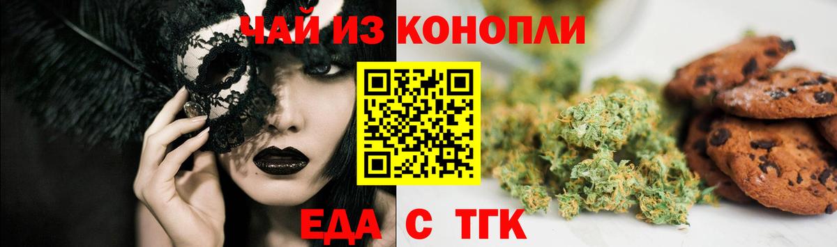 Cannafood конопля  Вход с VPN  Рубцовск 