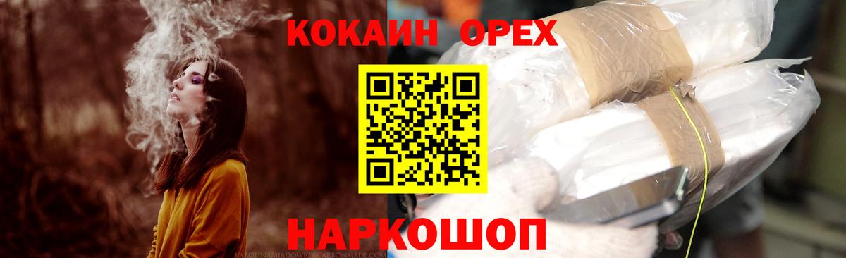 Рубцовск  Cocaine Columbia  Вход с VPN  Cocaine Fish Scale 