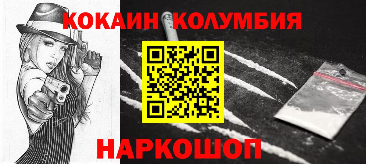 Кокаин Fish Scale Рубцовск