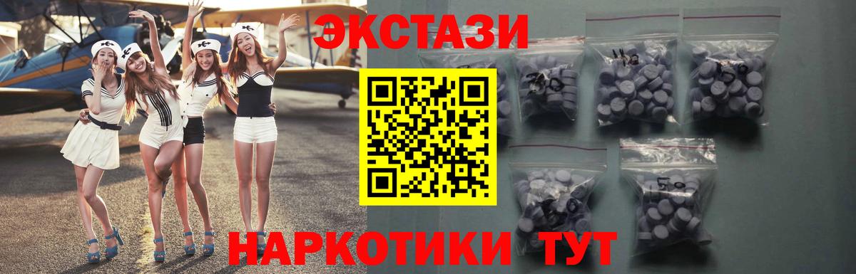 Экстази 300 mg Рубцовск