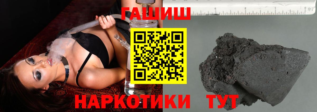 ГАШИШ убойный Рубцовск