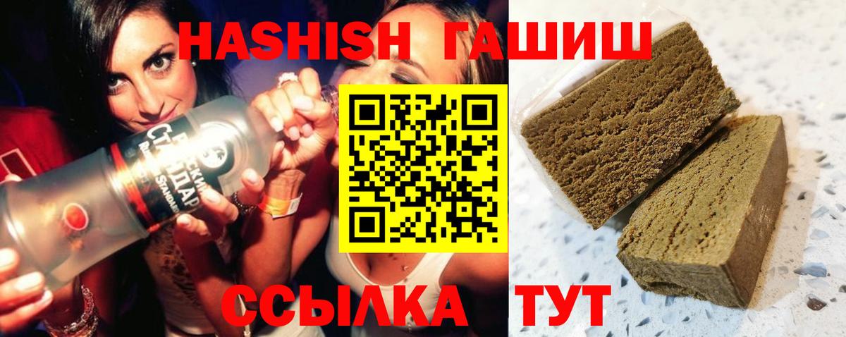 ГАШИШ Рубцовск