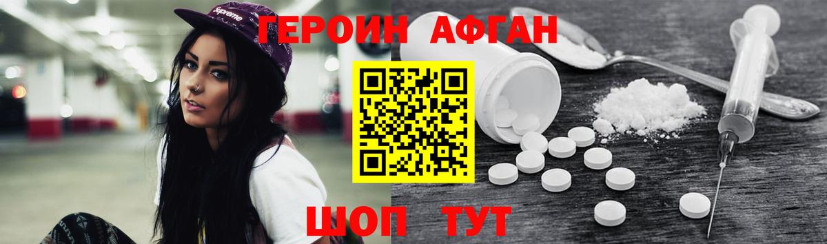 Героин герыч  Вход с VPN  Рубцовск 