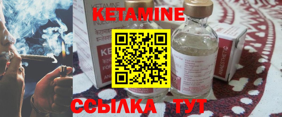 Кетамин VHQ Рубцовск