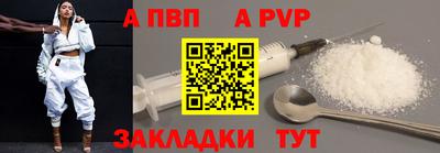 apvp Пыть-Ях