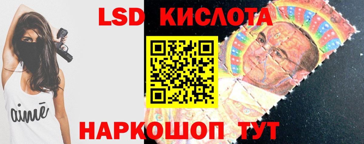 Рубцовск  Лсд 25 экстази ecstasy  Вход с VPN 