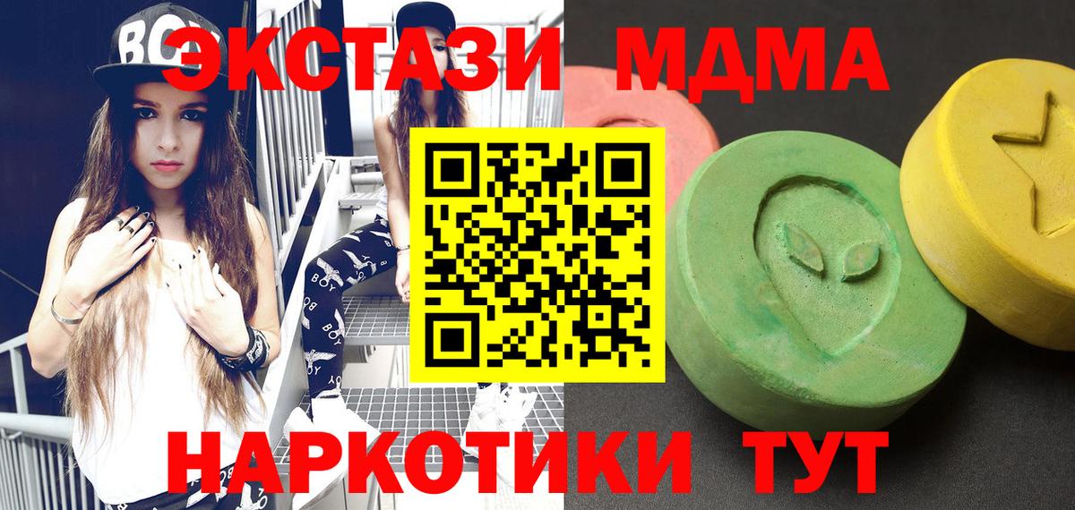 МДМА crystal Рубцовск