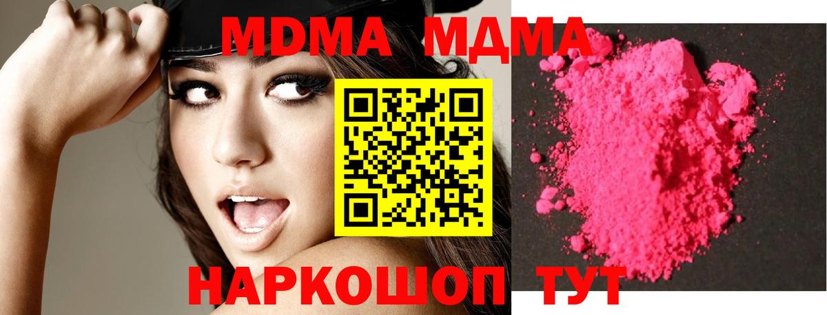 Рубцовск  МДМА молли  Вход с VPN 