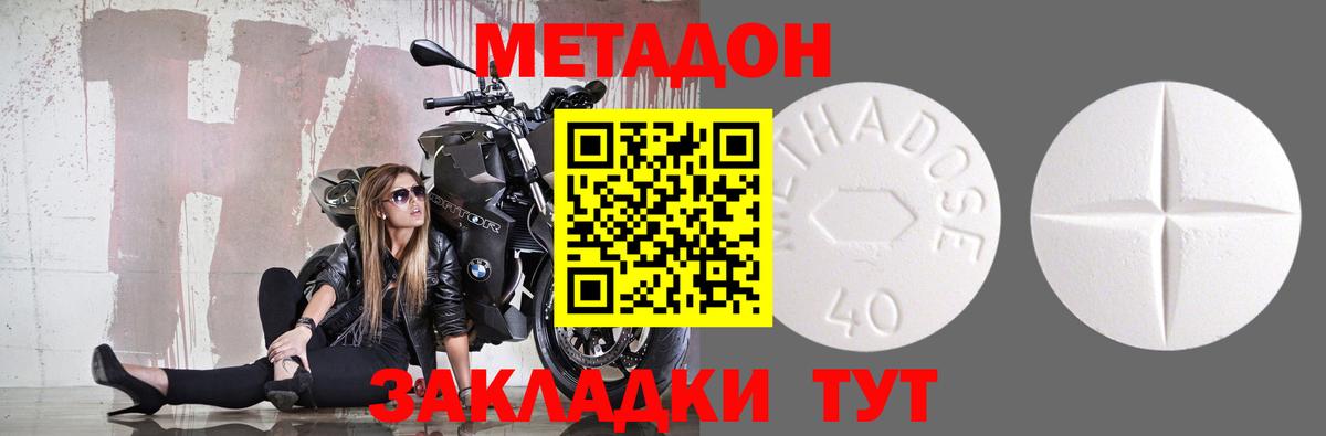   зеркало  МЕТАДОН белоснежный  Вход с VPN  Рубцовск 