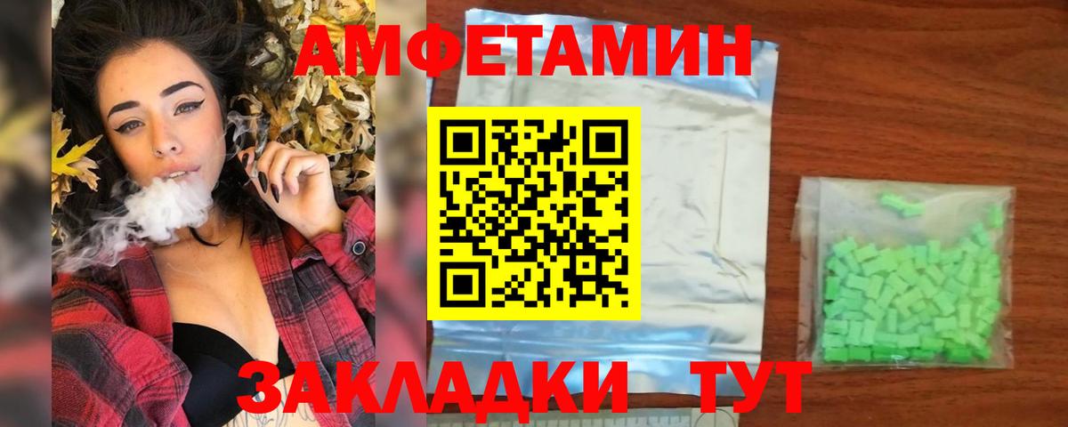 МЕТАМФЕТАМИН кристалл Рубцовск