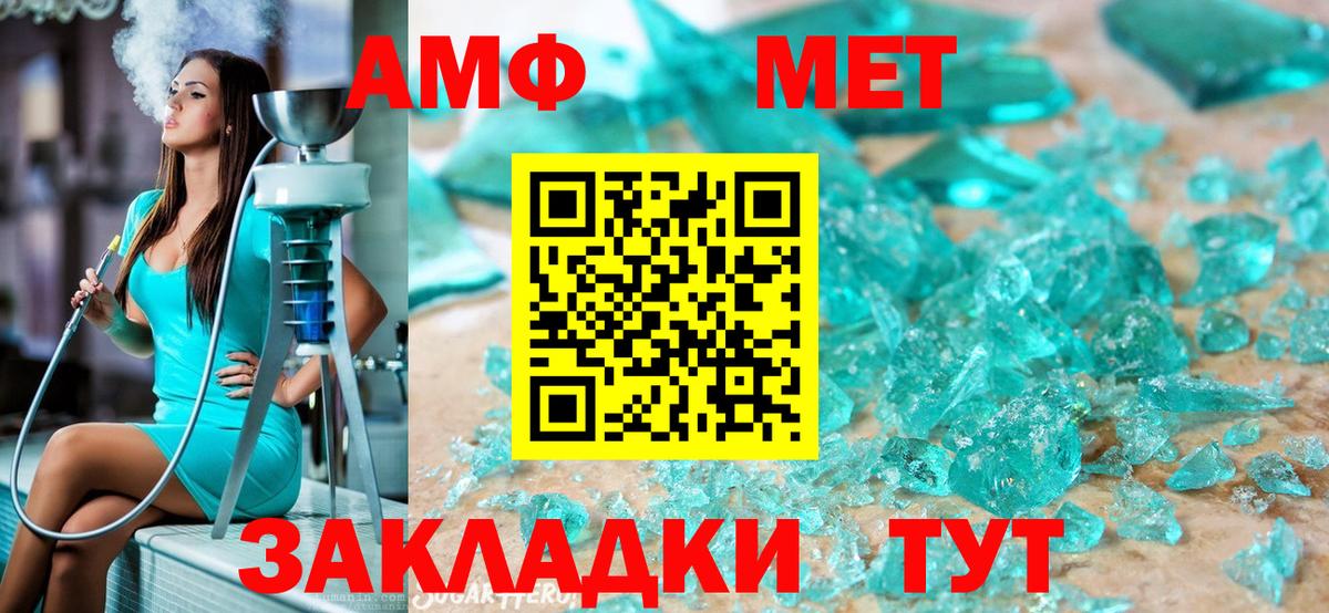 Рубцовск  МЕТАМФЕТАМИН Methamphetamine  Вход с VPN 