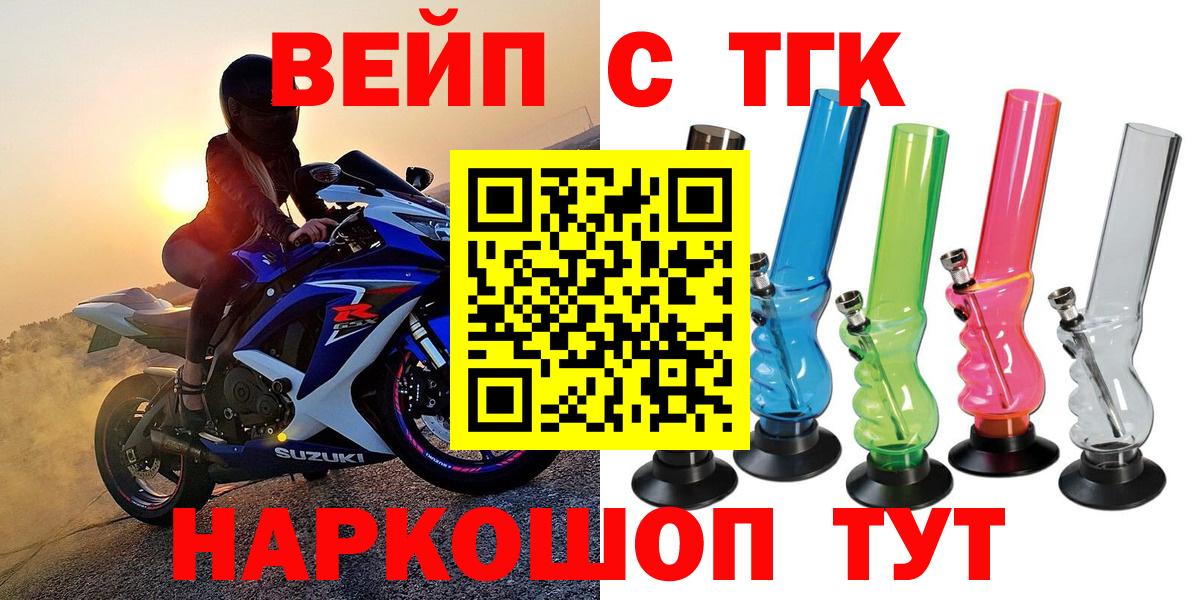 ТГК жижа Рубцовск