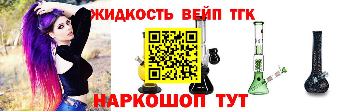 hydra зеркало  ТГК жижа  Вход с VPN  Рубцовск  ТГК жижа 