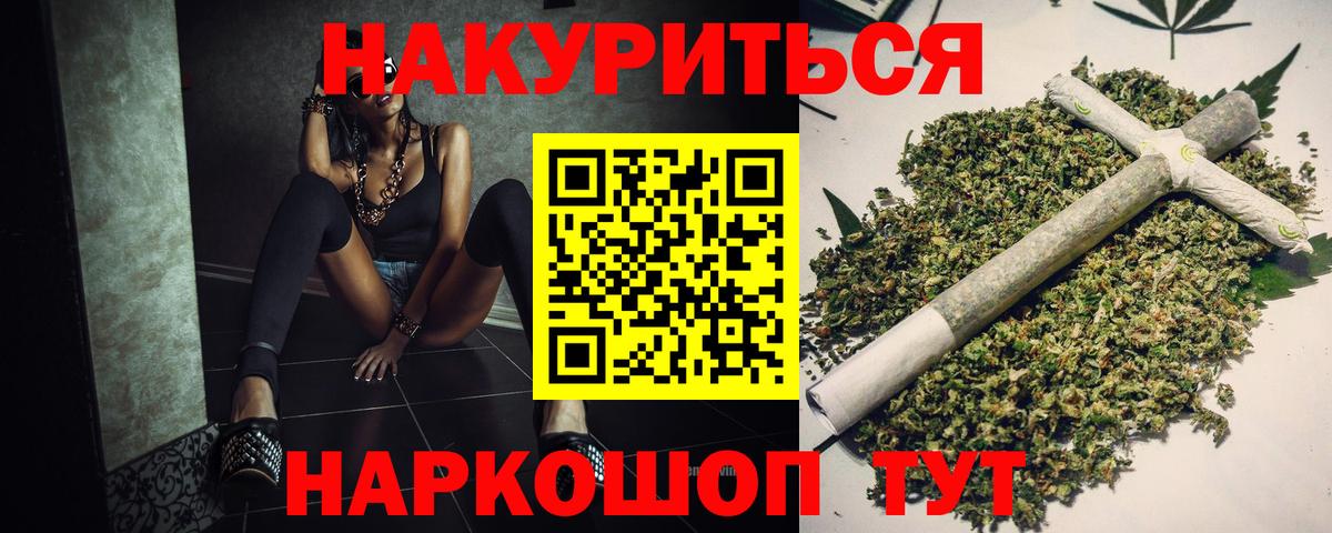 Шишки марихуана AK-47 Рубцовск