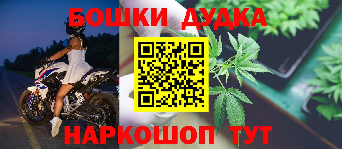 Бошки Шишки тримм  Бошки Шишки семена  Вход с VPN  Рубцовск 